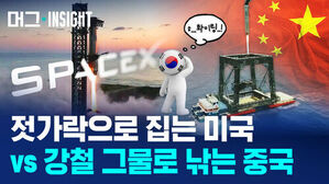 젓가락으로 집는 미국 vs 강철 그물로 낚는 중국