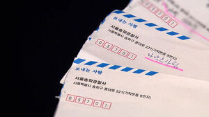 [단독] 2년 끌더니 돌연&hellip;교도소에 온 경찰 수상한 편지