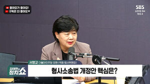 김태현의 정치쇼 출연한 서영교 더불어민주당 의원