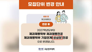 수험생들 너도나도 "지원해볼까"&hellip;인기 폭발한 학과?