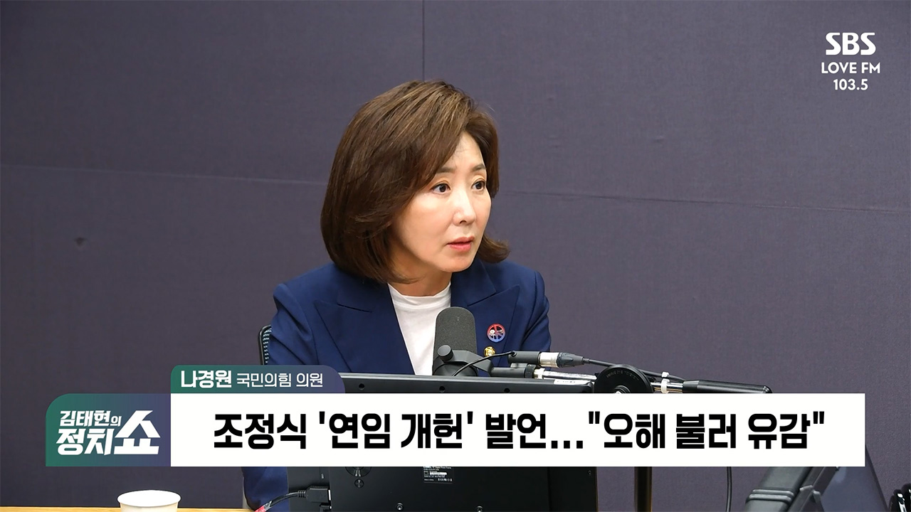 [정치쇼] 나경원  민주당, '보완수사권 폐지'와 '공소기각' 맞바꿔…완전히 추악한 거래 