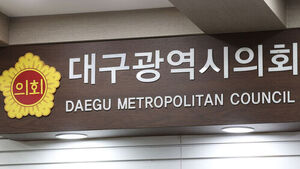 "새로 뽑아놨더니" 분통&hellip;'인당 200만 원' 해외연수?