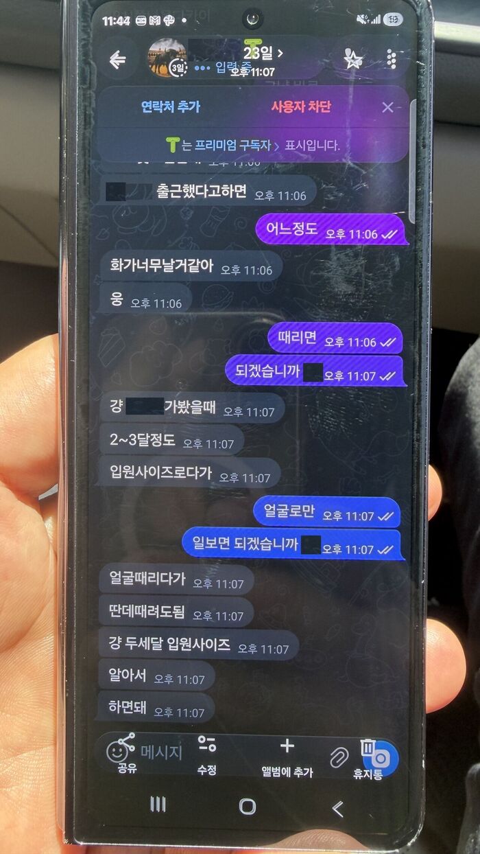 Message ordering retaliatory assault (Photo provided by Gyeonggi Bukbu Provincial Police Agency, Yonhap News)