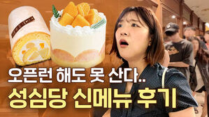Z:\◈스브스 출고완편 백업(2026)\2026. 07 최종본\7월 29일\루나_갓나온맛도리_성심당 사내대회