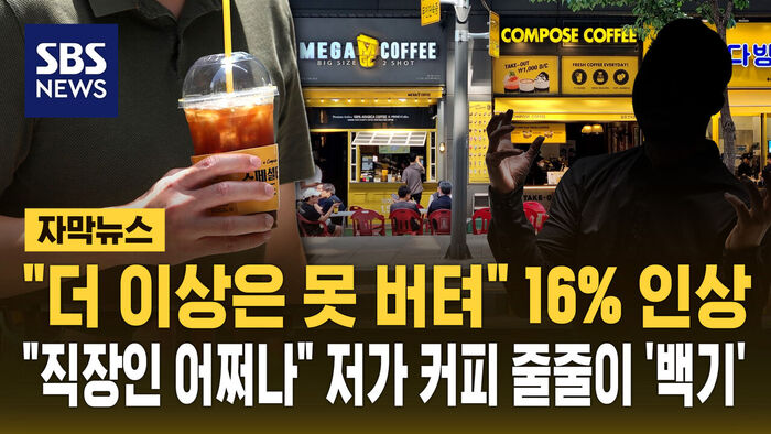 "더는 못 버틴다" 줄줄이 인상&hellip;직장인들 어쩌나