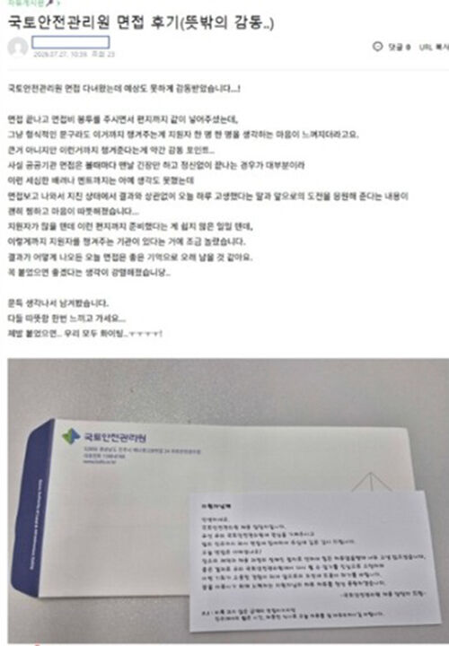 Online interview review (Photo: Provided by Korea Agency for Infrastructure Technology Advancement, Yonhap News)