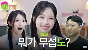 "바이럴 말한 사람?"&hellip;'무섭노' 또 꺼낸 김선태 결국