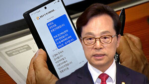 정몽규와 주고받은 문자 들통&hellip;"정 선배가 누구" 캐묻자