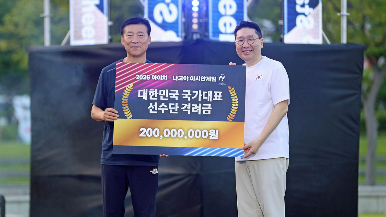 이상현 나고야 아시안게임 선수단장, 국가대표 격려금 2억 원 쾌척