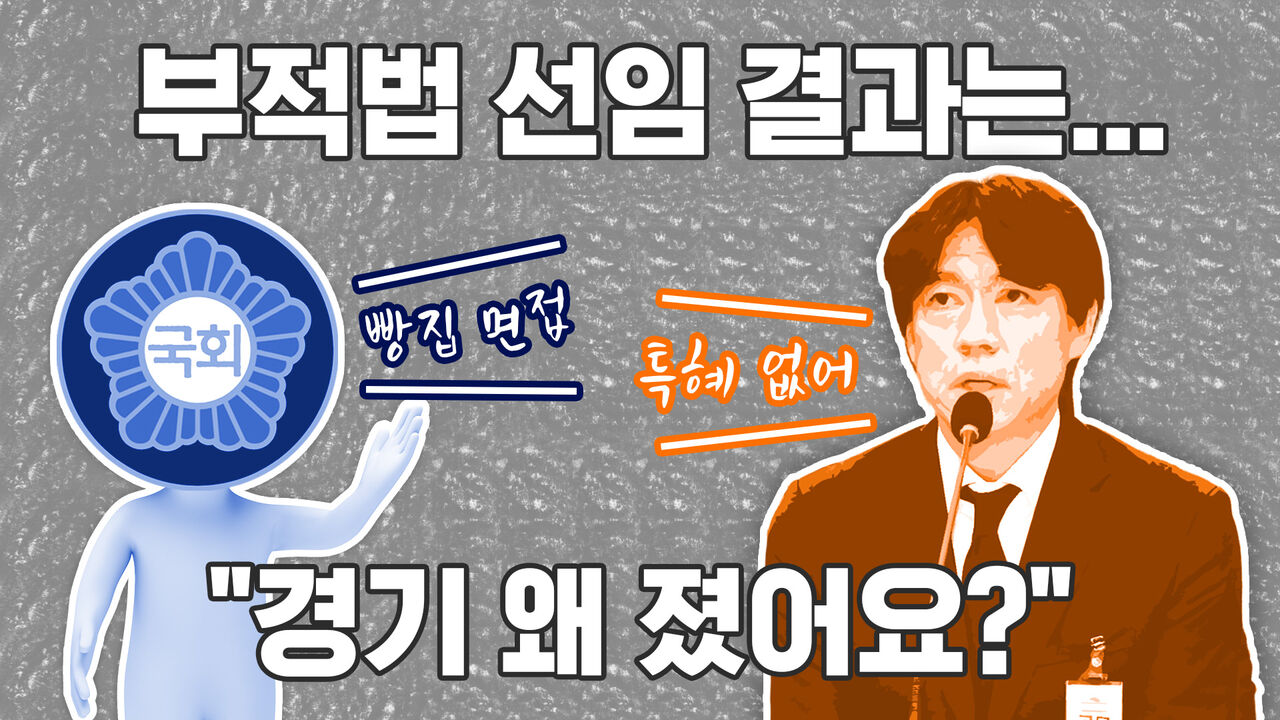 '빵집 면접'에 특혜 없었다는데…예고된 실패 [이브닝 브리핑]
