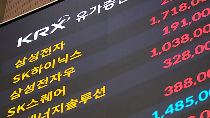 코스피 급등 부른 뜻밖 배경 있었다&hellip;"악순환 종료" 들썩