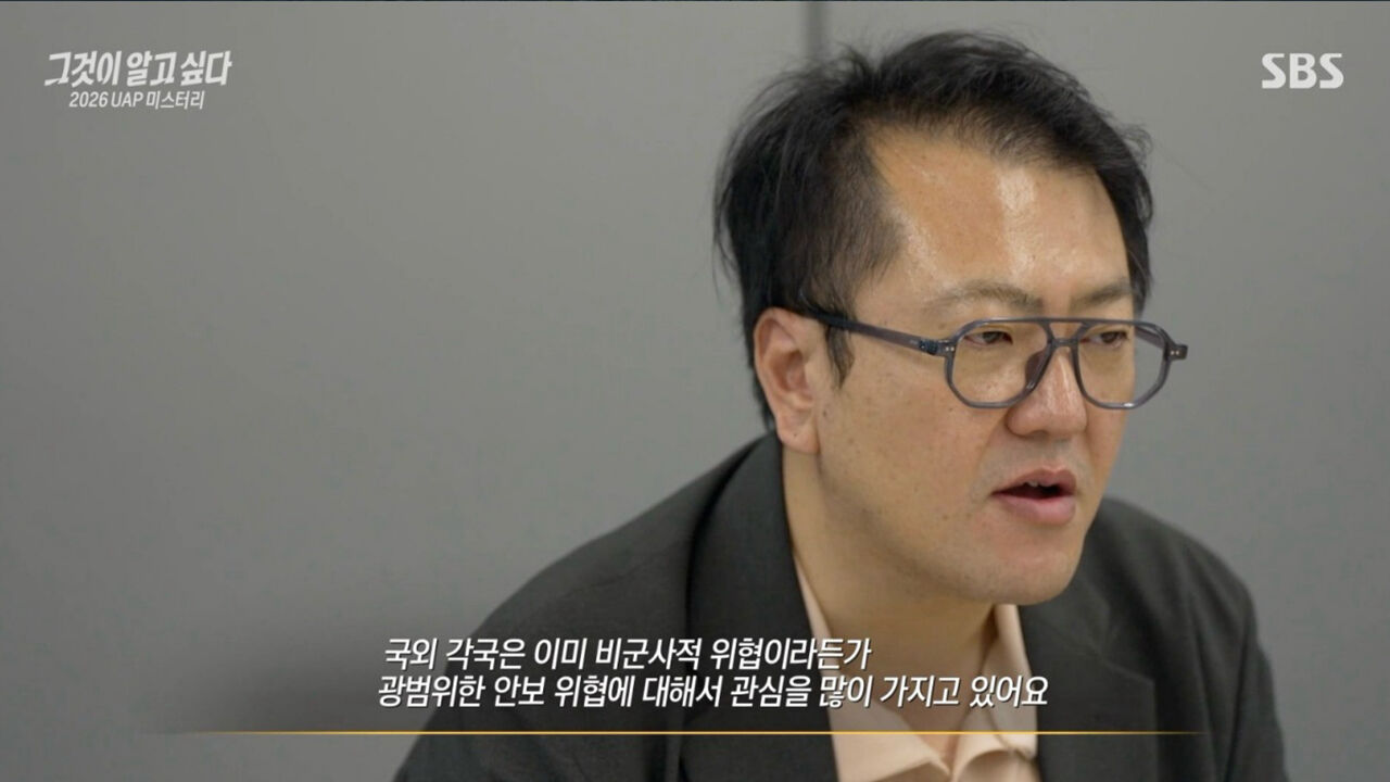 김해공항에 나타난 정체불명의 비행체6