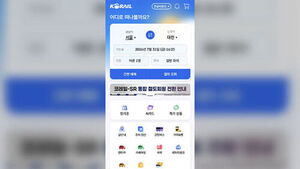 KTX-SRT Integrated App 'Korail+' to Launch Tomorrow; Existing Apps to Remain Available for Now