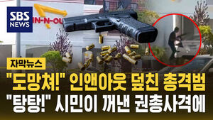 Shooter Strikes In-N-Out, 3 Dead and 5 Injured After Armed Citizen Intervenes