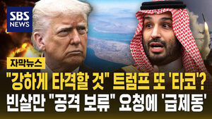 Trump Cancels Major Iran Attack on Request to Hold Off... "Rapid Agreement" Condition