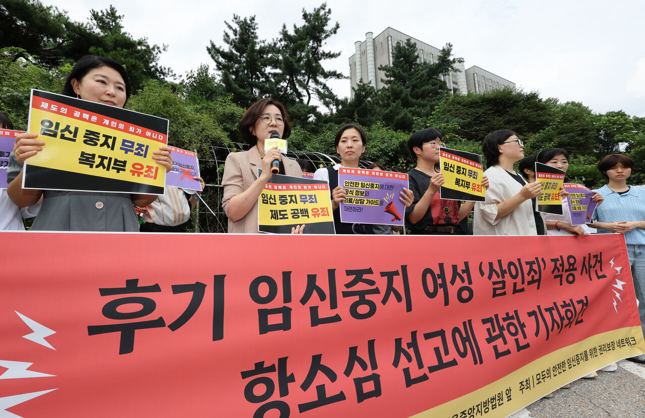 Women's rights groups press conference on 36-week abortion case