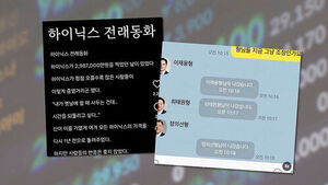 "이재용&middot;최태원 모두 방 나갔다" 개미들 보고 놀란 사진