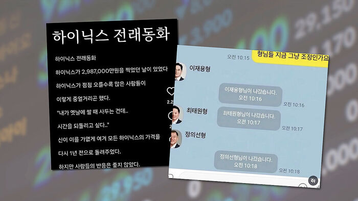 "이재용&middot;최태원 모두 방 나갔다" 개미들 보고 놀란 사진