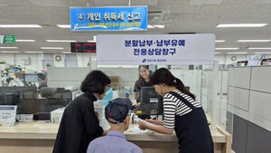 강남구의 세금 분할납부&middot;납부유예 전용상담창구