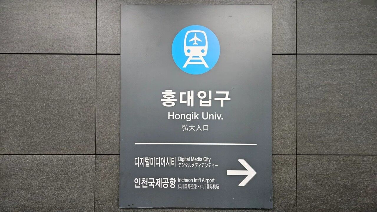 Fact Check: Hongik University Station CCTV Big Brother