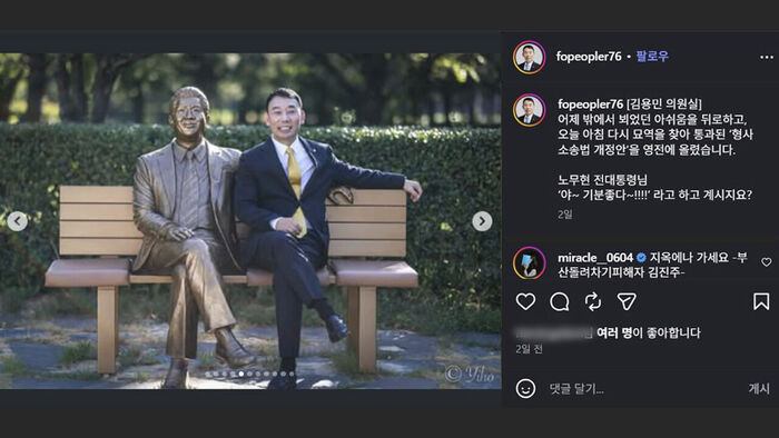 Jeon Yeonnam Chwipa mosaic correction