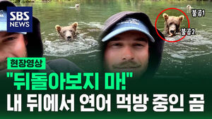 Grizzly Bear Eats Salmon Right Behind Alaska Fishing Guide