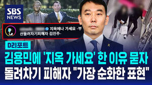 Busan Roundhouse Kick Victim: "'Go to Hell' Was Actually a Sanitized Expression&hellip; They Will Pay the Price"