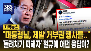 제발 거부권 행사를