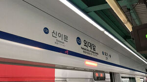Line 1 Trains Bypass Hankuk University of Foreign Studies Station During Rush Hour Due to Emergency Repairs