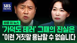 The Truth Behind the Gadeokdo Incident... "Such Lies Cannot Be Tolerated"