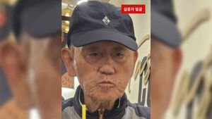 86-Year-Old Man Missing for Six Days Amid Heatwave in Gwanak-gu... Wearing Navy Cap and Black Vest