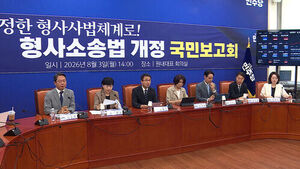 DP Holds Public Briefing to Persuade Citizens... PPP Urges Presidential Veto