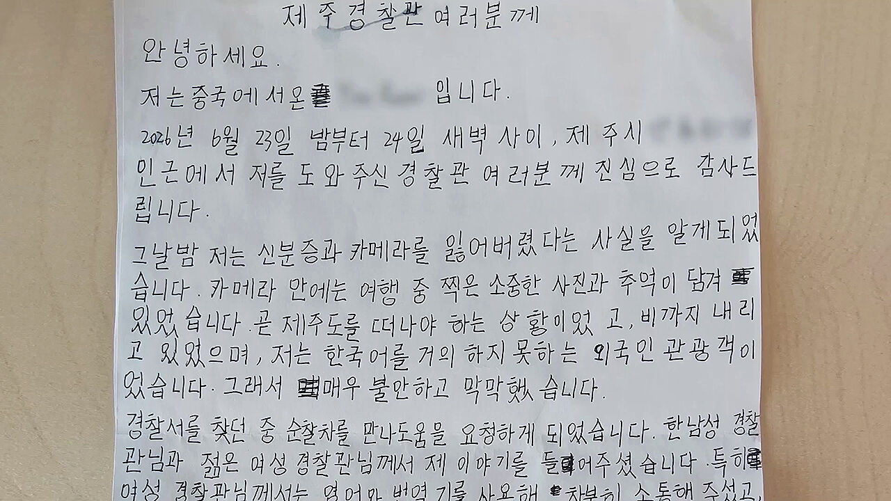 Morning Hot Topic 1. Handwritten Letter