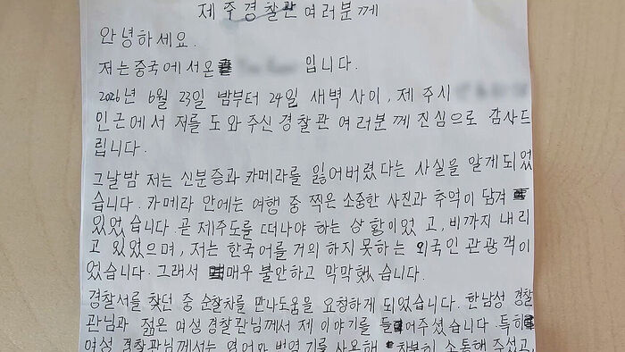 Morning Hot Topic 1. Handwritten Letter