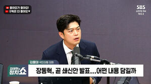 김용태 국민의힘 의원이 발언하는 모습과 장동혁, 곧 쇄신안 발표...어떤 내용 담길까 자막