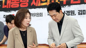 People Power Party Calls Amendment to Criminal Procedure Act "Opening the Gates of Hell" at Emergency Forum