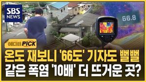 폭염 10배