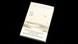 Chinese Characters That Comfort Life... Dasan's Recording Method of Accumulating and Passing Down Knowledge