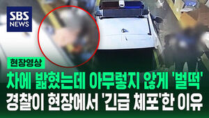 Car Runs Over Woman's Legs, But She Gets Up Unfazed: Why She Was Arrested on the Spot