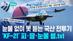 전투기 완성