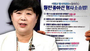 Rep. Seo Young-kyo: "No Disagreements with Justice Minister Jung on Criminal Procedure Act Revision... Quick Fixes If Issues Arise"