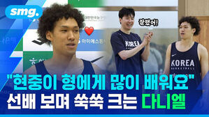 현중이 형에게 많이 배워요, 선배 보며 쑥쑥 크는 다니엘