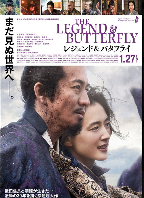 Poster for the movie 'The Legend & Butterfly' (Photo: Capture of an image posted on X (formerly Twitter) by the production company of 'The Legend & Butterfly', Yonhap News)