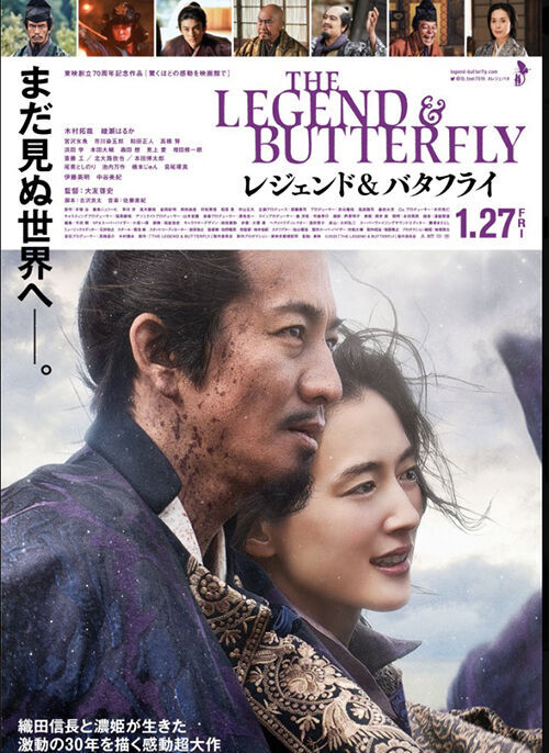 Poster for the movie 'The Legend & Butterfly' (Photo: Capture of an image posted on X (formerly Twitter) by the production company of 'The Legend & Butterfly', Yonhap News)
