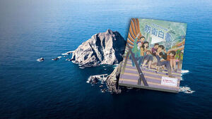 "Dokdo is Japanese land" for 22nd consecutive year... also checking China's military power