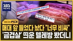 삼겹살 담합