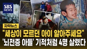 "Please Remember the Child the World Never Knew"... Son with Epilepsy Saves 4 Lives Like a Miracle