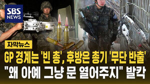 빈총 빈총 경계근무
