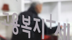 서울 마포구 서울서부고용복지플러스센터에서 어르신이 일자리를 찾고 있다.