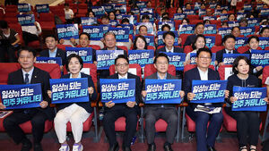 5일 국회 의원회관에서 열린 시민 참여형 민주주의 커뮤니티 모두의 민주 창립식에서 송영길 당 대표 후보와 최고위원 후보들이 피켓을 들고 구호를 외치고 있다.